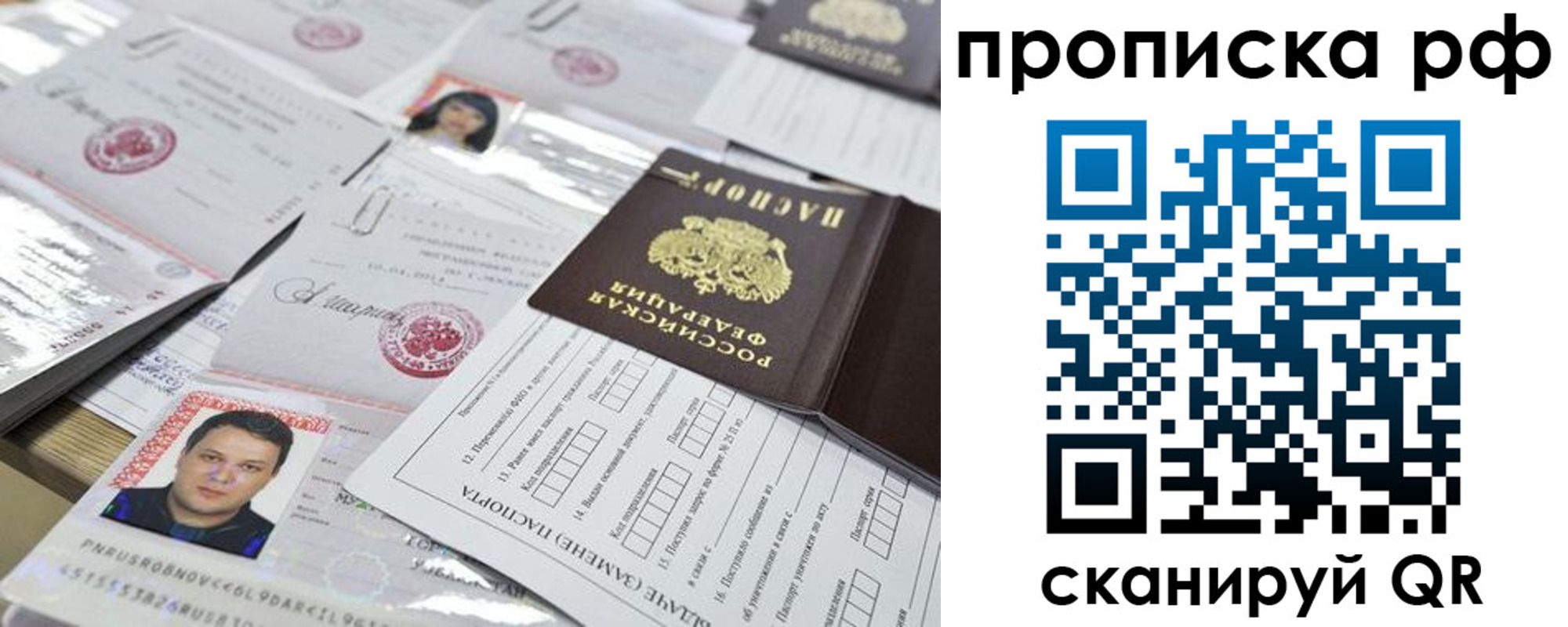прописка 2025 в Ковдоре