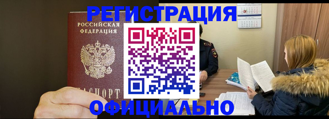 миграционный учет в Ковдоре