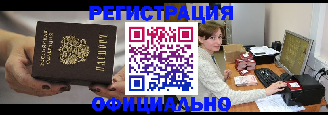 прописка регистрация в Ковдоре