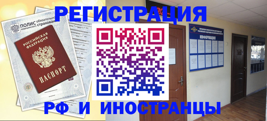 временная регистрация законно в Ковдоре