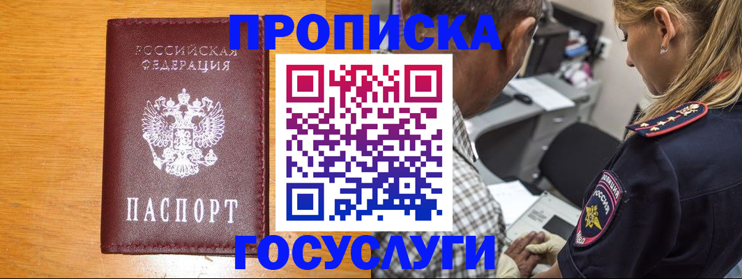 прописка штамп в Ковдоре